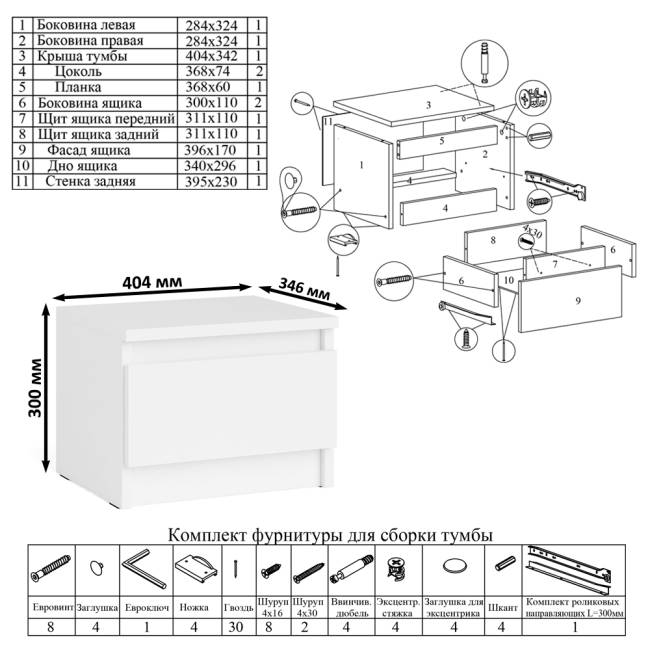 Двухтумбовый стол компьютерный Мори МС-2 с тумбочкой с ящиком и полкой на 1200 цвет белый