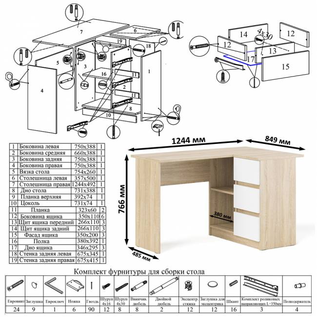 Угловой компьютерный стол Мори МС-16 правый цвет дуб сонома/белый