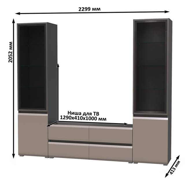 Гостиная из ТВ-тумбы и двух шкафов-витрин Сидней цвет антрацит/МДФ веллюто капучино