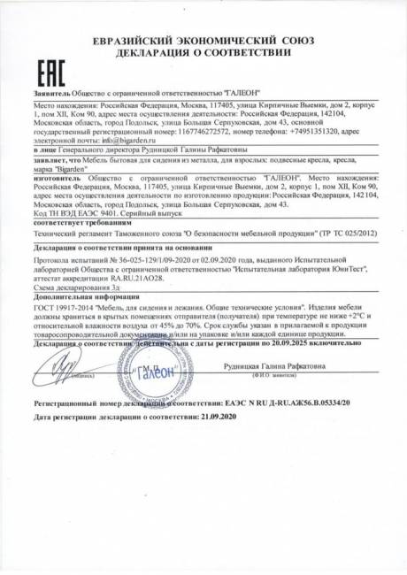 Двойное подвесное кресло "Gemini promo Gray BS", без стойки, Бежевая подушка