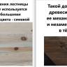 Деревянная лестница ЛС-91М Базовая под покраску Деревянная лестница ЛС-91М Базовая под покраску