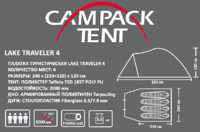 Палатка Campack Tent Lake Traveler 4 Палатка Campack Tent Lake Traveler 4